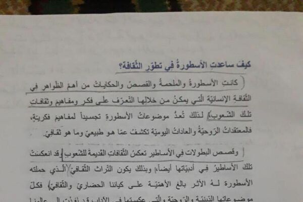 إضراب مدارس مدينة منبج شمال سوريا رفضا لمناهج تنظيم قسد - سبوتنيك عربي