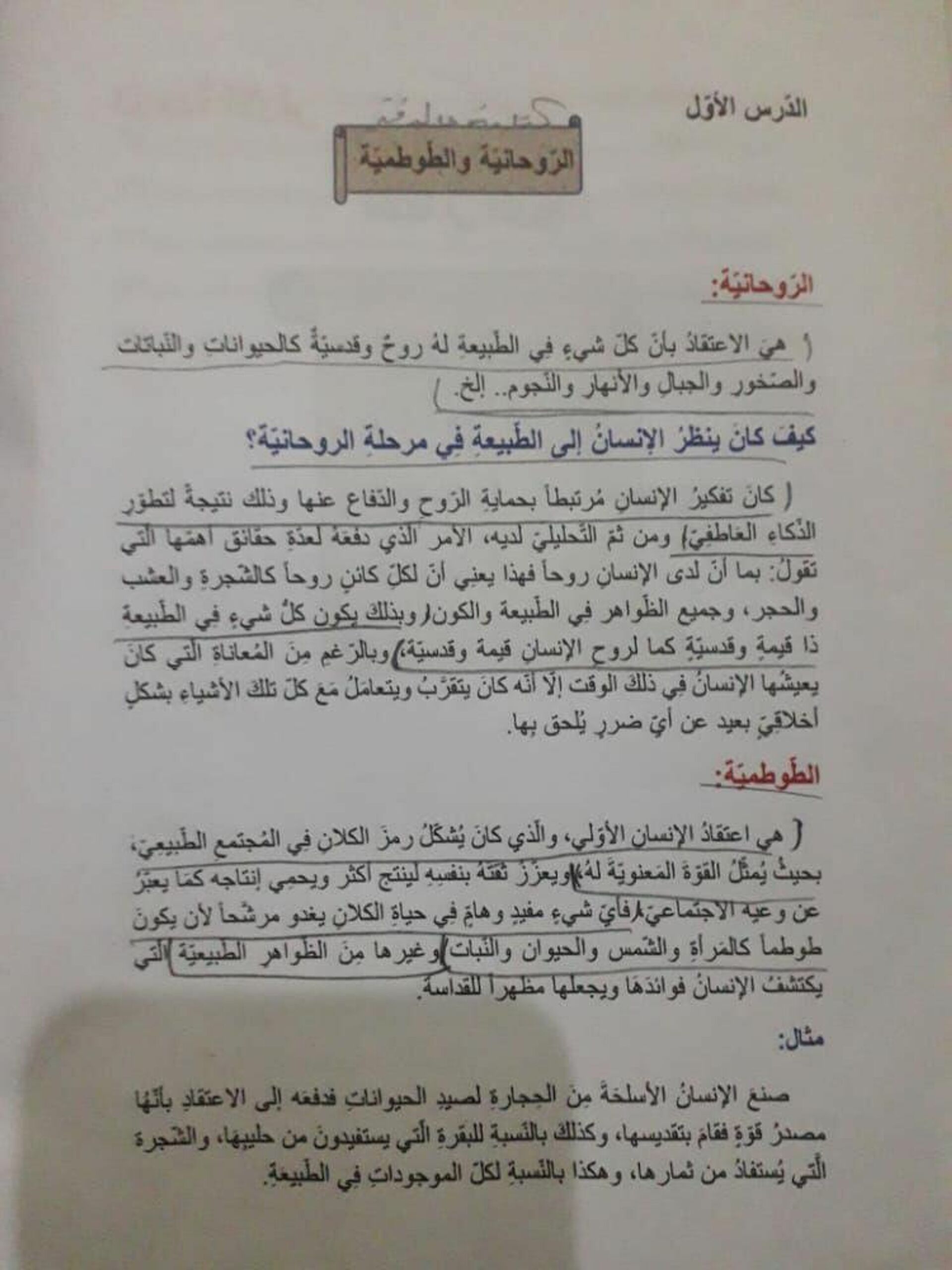 إضراب مدارس مدينة منبج شمال سوريا رفضا لمناهج تنظيم قسد - سبوتنيك عربي, 1920, 14.12.2021