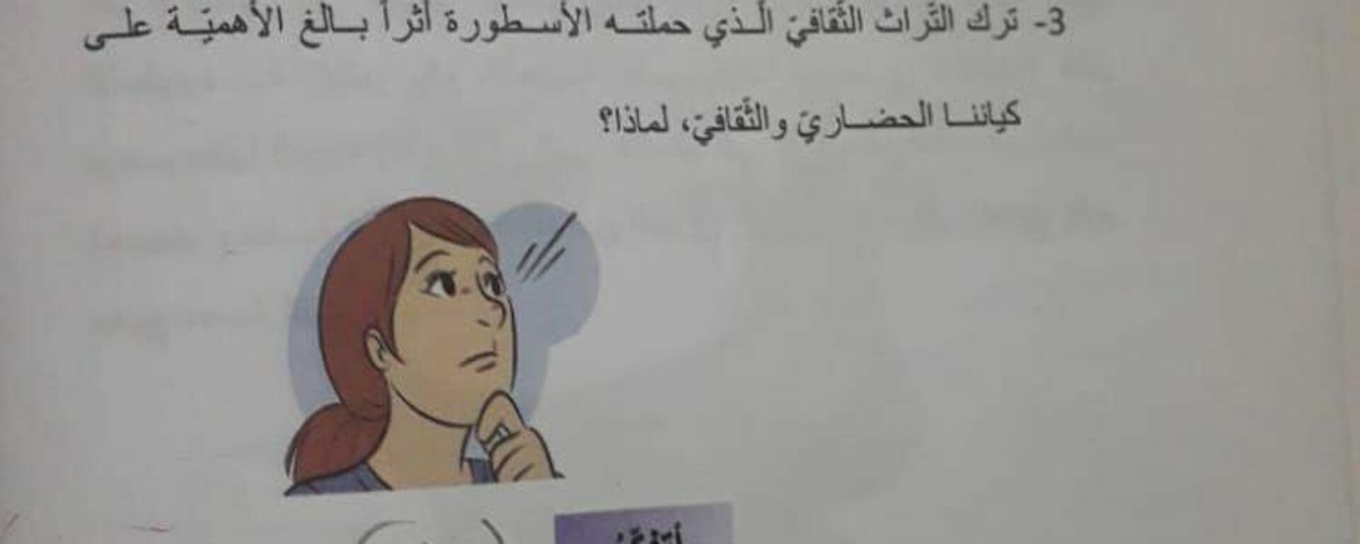 إضراب مدارس مدينة منبج شمال سوريا رفضا لمناهج تنظيم قسد - سبوتنيك عربي, 1920, 14.12.2021