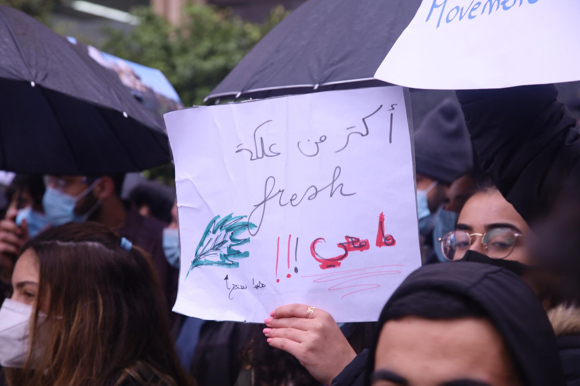 تظاهرة لطلاب جامعة بيروت العربية اعتراضا على القرار الإداري الذي يقضي برفع الأقساط بنسبة تصل إلى ضعف وثلاثة أضعاف، بالإضافة إلى استيفاء رسوم تشغيلية تتراوح ما بين 300 و600 دولار أمريكي، لبنان - سبوتنيك عربي, 1920, 24.01.2022