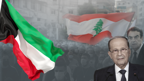 المبادرة الكويتية لإعادة بناء الثقة بين الخليج ولبنان - سبوتنيك عربي
