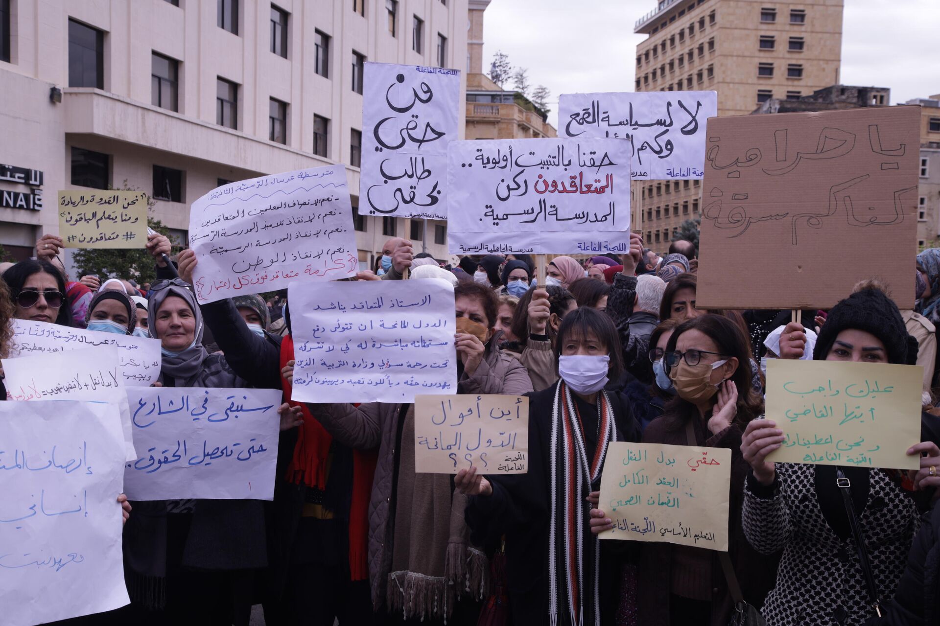 الأساتذة المتعاقدون في التعليم الرسمي اللبناني في الشارع نريد حقوقنا - سبوتنيك عربي, 1920, 07.02.2022