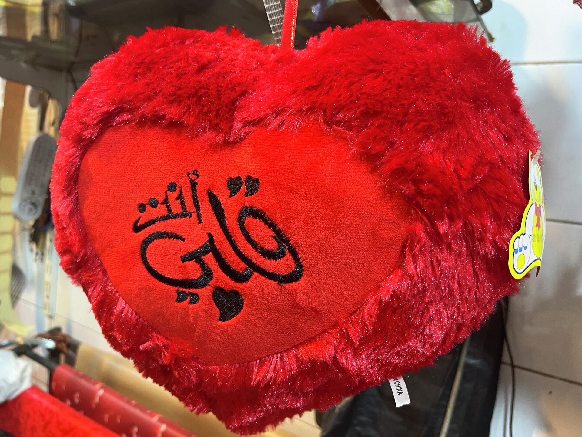 عيد الحب في لبنان - سبوتنيك عربي, 1920, 14.02.2022