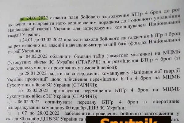 وثائق حصلت عليها وزارة الدفاع الروسية تؤكد أن نظام كييف كان يستعد للهجوم على دونباس - سبوتنيك عربي