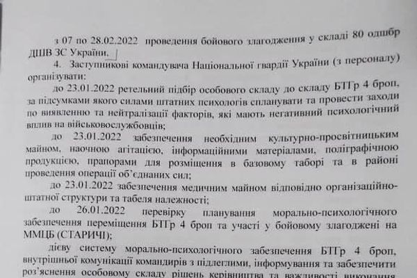 وثائق حصلت عليها وزارة الدفاع الروسية تؤكد أن نظام كييف كان يستعد للهجوم على دونباس - سبوتنيك عربي