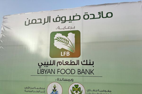 بنك الطعام الليبي وموائد الرحن في رمضان - سبوتنيك عربي