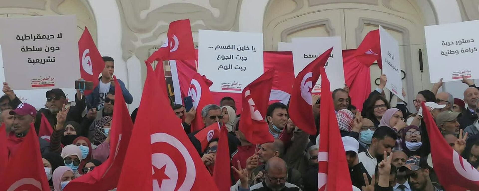 أنصار حركة النهضة يحتجون رفضا لحل البرلمان في تونس - سبوتنيك عربي, 1920, 10.04.2022