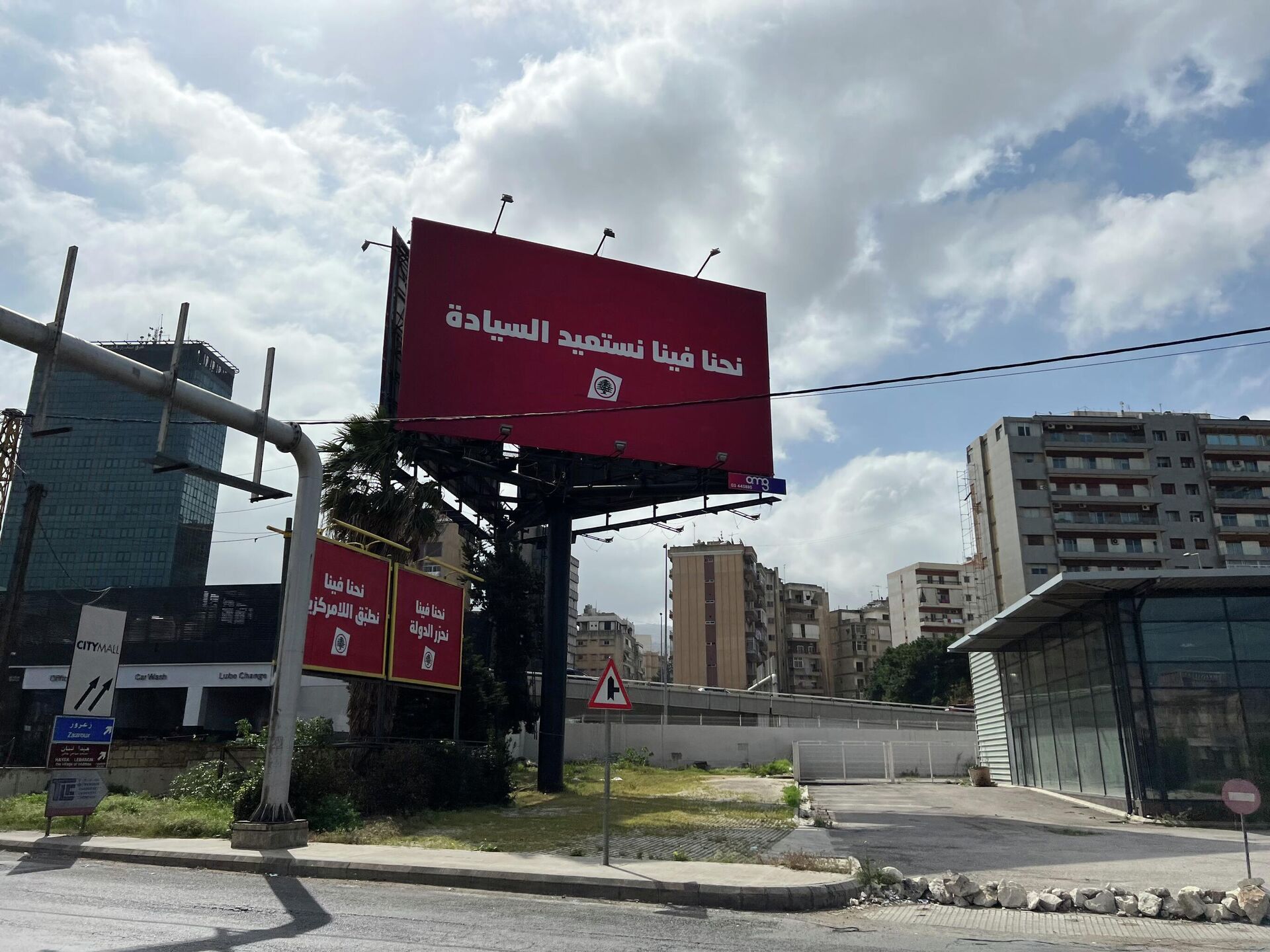 عناوين انتخابية من وحي الأزمة الاقتصادية وتحالفات مرحلية في لبنان - سبوتنيك عربي, 1920, 11.04.2022