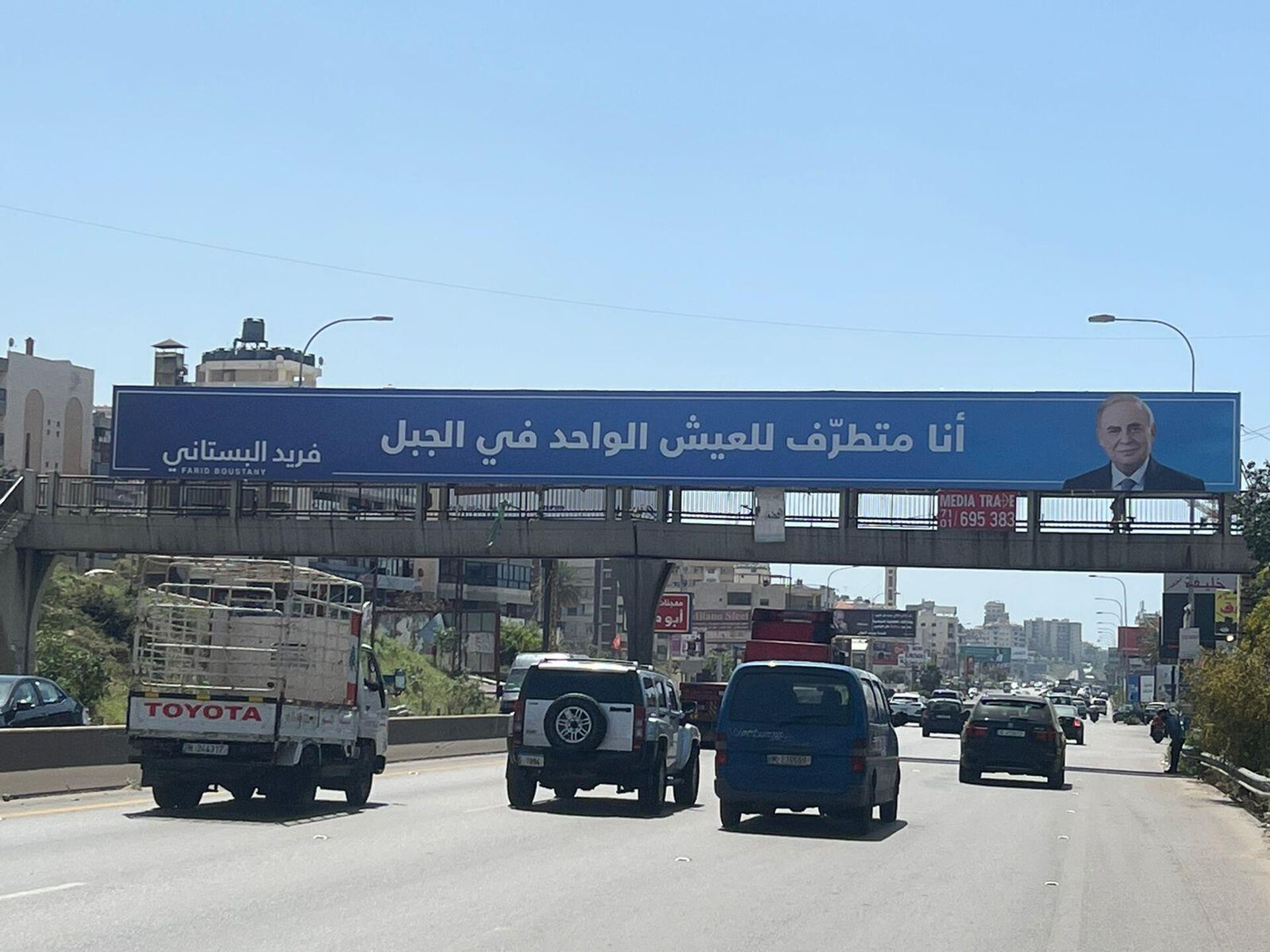 عناوين انتخابية من وحي الأزمة الاقتصادية وتحالفات مرحلية في لبنان - سبوتنيك عربي, 1920, 11.04.2022