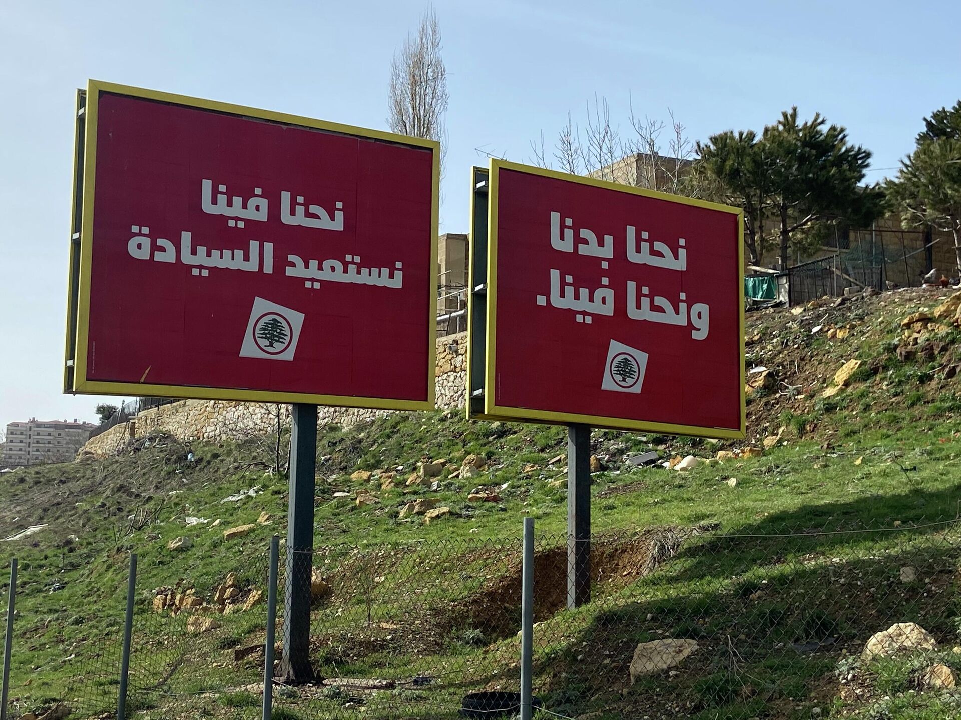 عناوين انتخابية من وحي الأزمة الاقتصادية وتحالفات مرحلية في لبنان - سبوتنيك عربي, 1920, 11.04.2022