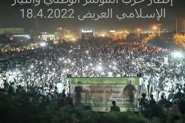 الإعلان عن التيار الإسلامي العريض في السودان - سبوتنيك عربي