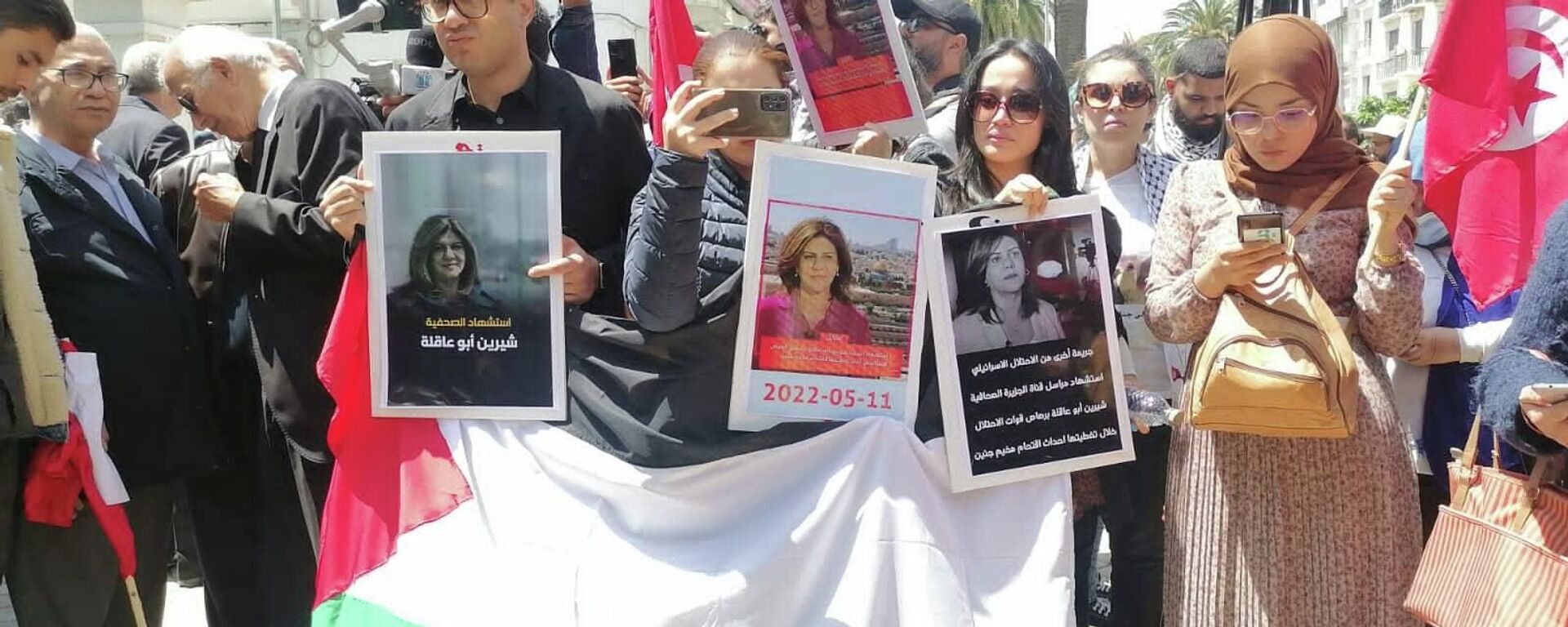 نقابة الصحفيين التونسيين تنظم وقفة تضامنية تنديدا بمقتل شيرين أبو عاقلة - سبوتنيك عربي, 1920, 12.05.2022