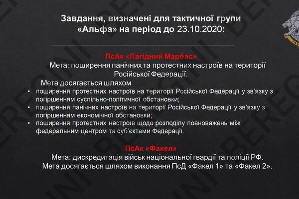 -مهمات للفريق التكتيكي الفا التابع لمركز العمليات النفسية الأوكرانية، المسؤول عن عملية لاغيدني مارباس - سبوتنيك عربي