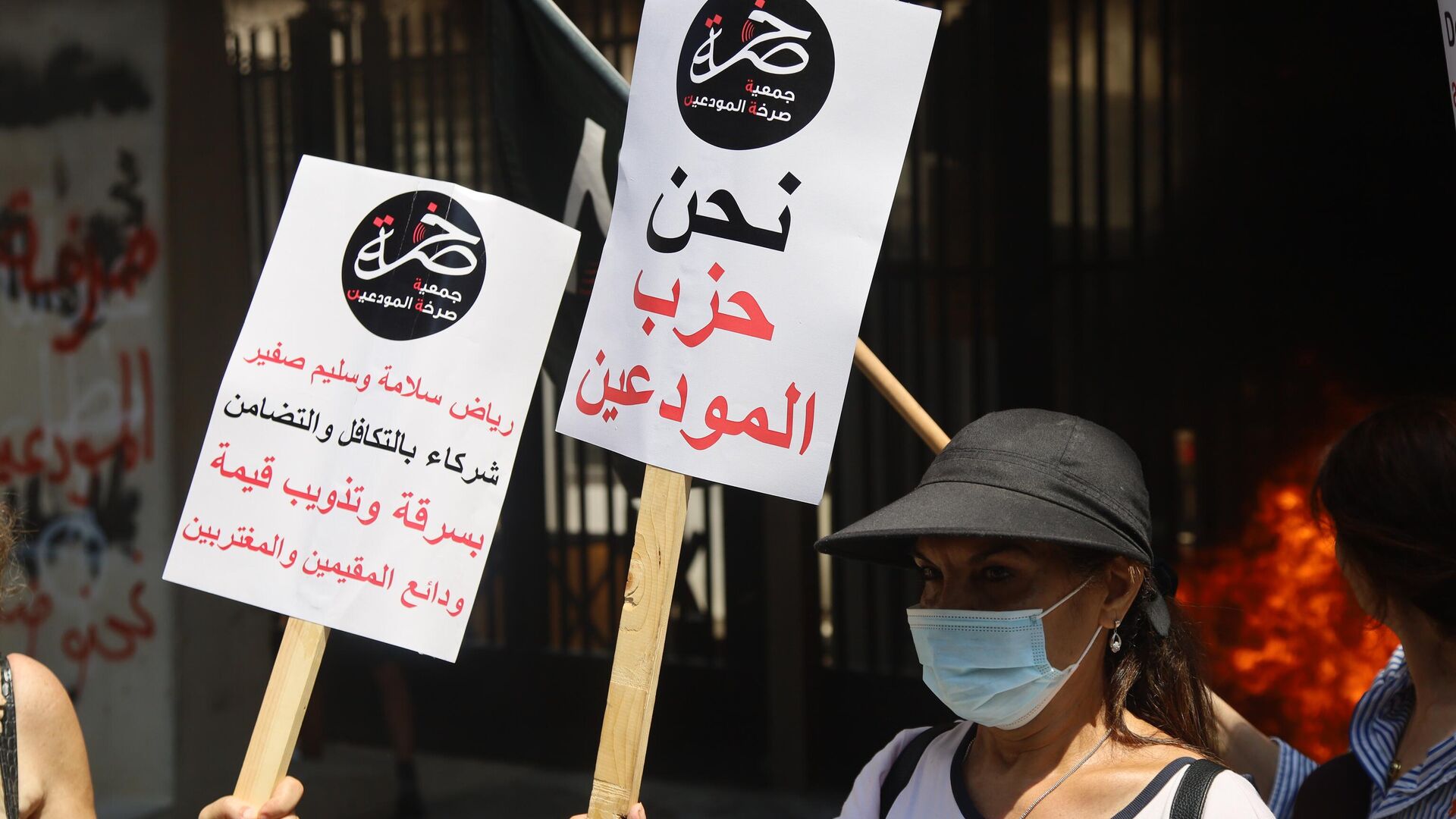 المودعون اللبنانيون يضرمون نيرانا على عتبة مصرف لبنان ويرشقونه بالحجارة - سبوتنيك عربي, 1920, 24.03.2023