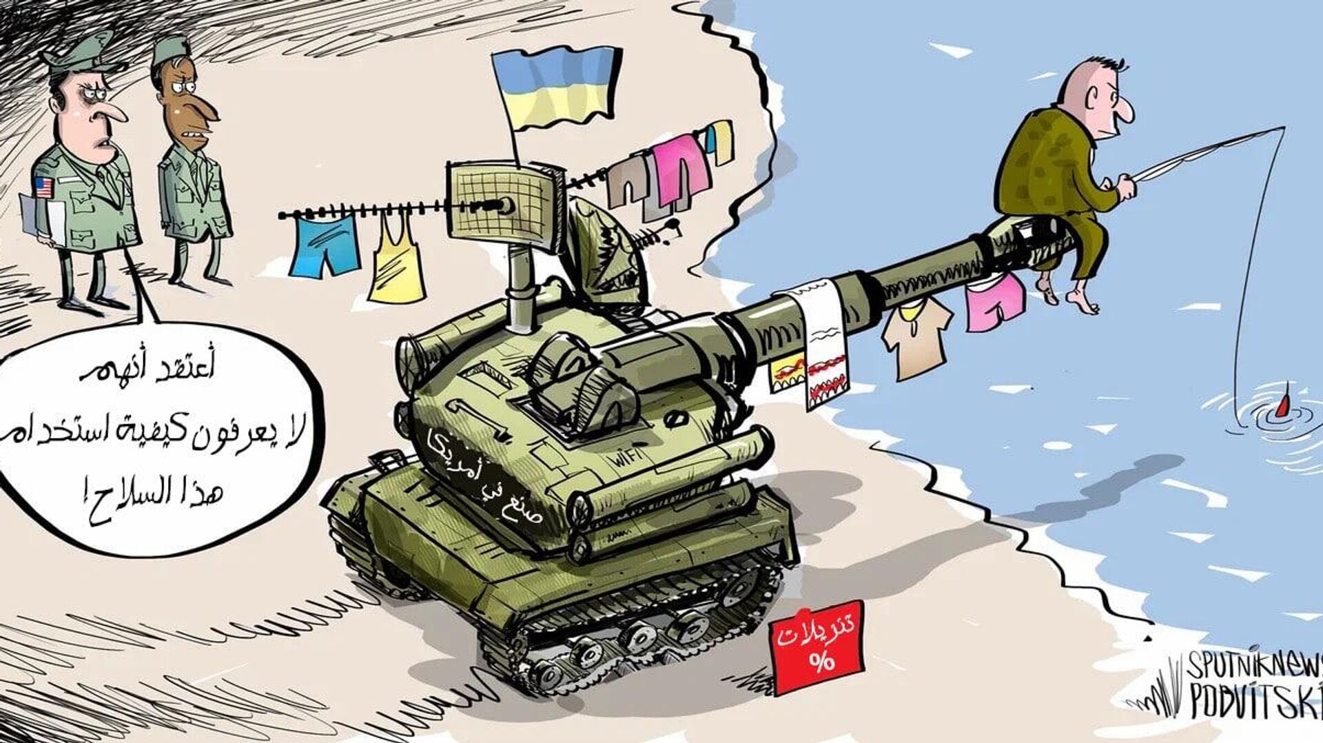 كييف لا تستطيع تكييف استخدام الأسلحة الغربية - سبوتنيك عربي, 1920, 07.07.2022