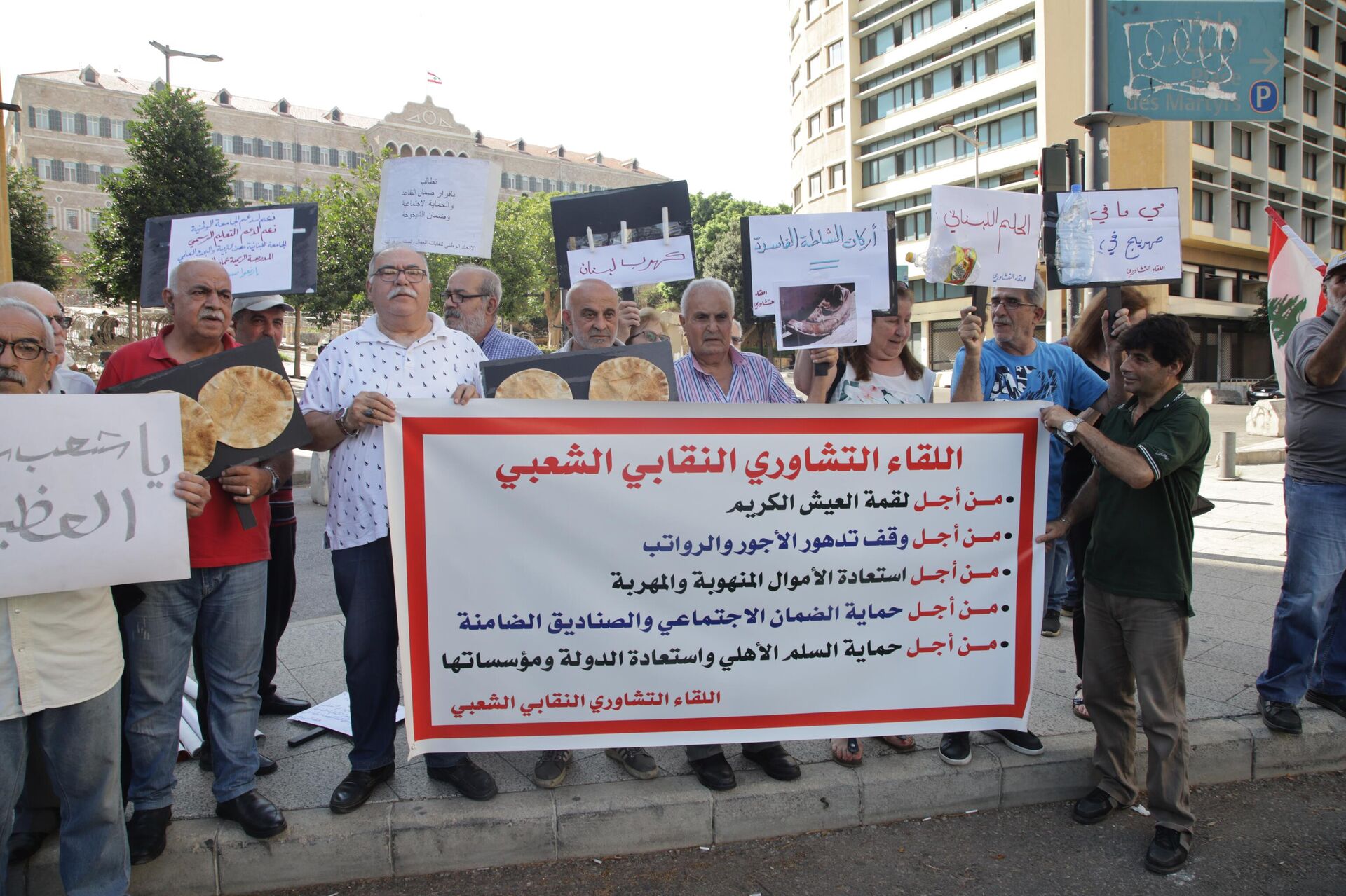 تحركات شعبية في مختلف المناطق اللبنانية إحتجاجا على الأوضاع المعيشية - سبوتنيك عربي, 1920, 21.07.2022