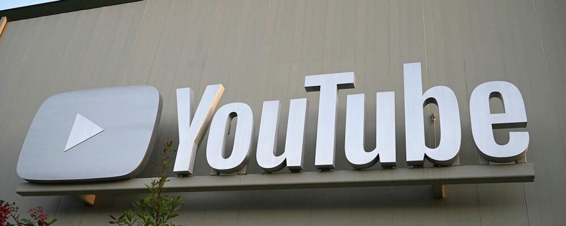 موقع يوتيوب للفيديوهات - سبوتنيك عربي, 1920, 25.07.2022