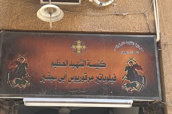 حريق في كنيسة أي سيفين في إمبابة، الجيزة، القاهرة، 14 أغسطس/ آب 2022 - سبوتنيك عربي