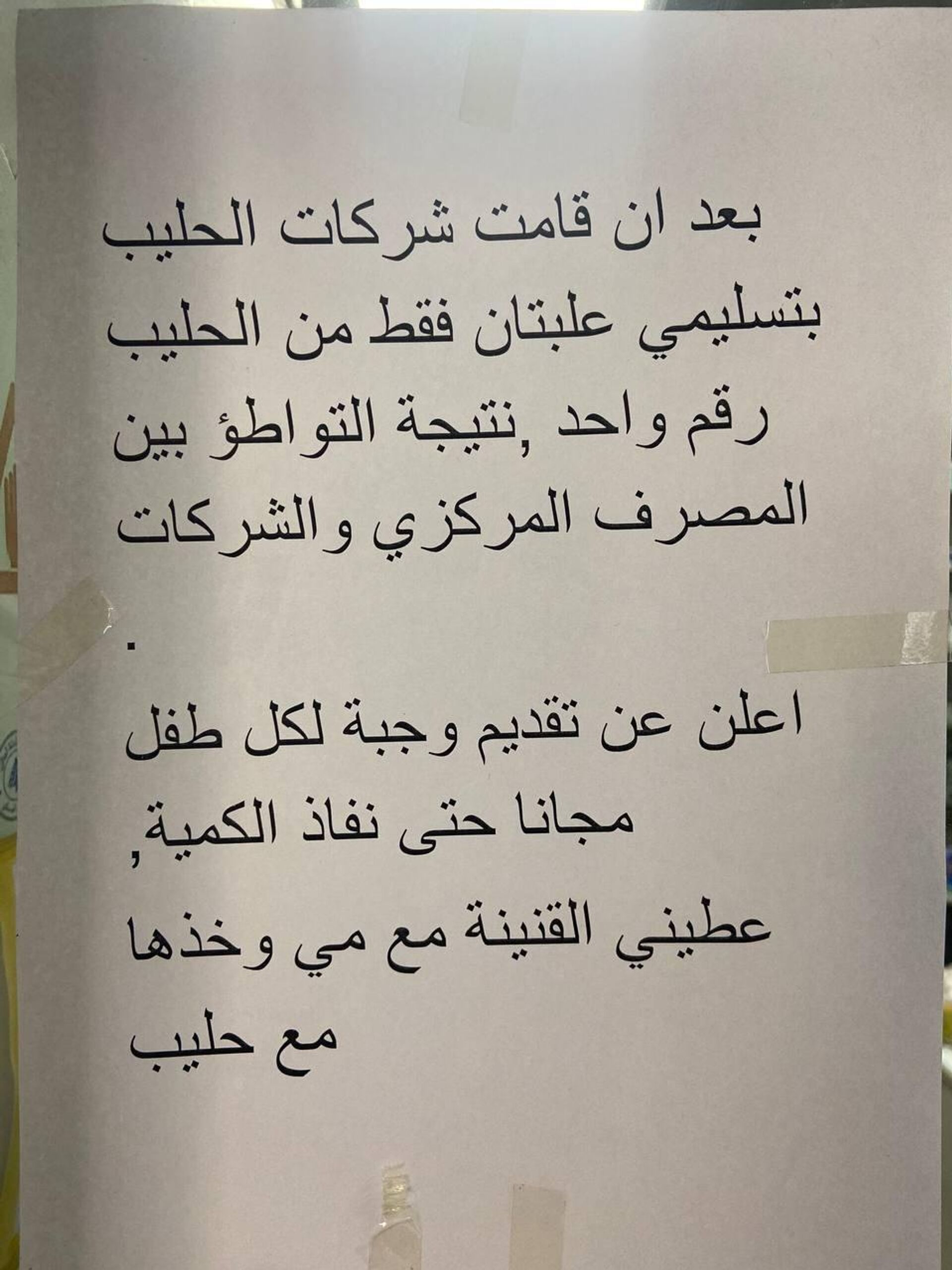 معاناة البحث عن حليب الرضع في لبنان مستمرة... والبديل يانسون وسكر  - سبوتنيك عربي, 1920, 17.08.2022