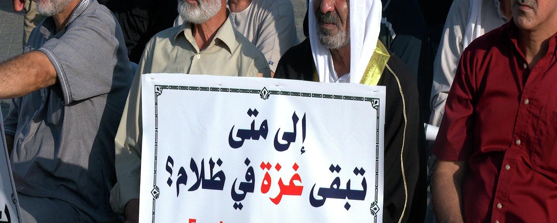 الفصائل الفلسطينية تنظم فاعليات في ميناء غزة للمطالبة بالحق في الغاز ورفع الحصار الفصائل الفلسطينية تنظم فاعليات في ميناء غزة للمطالبة بالحق في الغاز ورفع الحصار - سبوتنيك عربي, 1920, 29.09.2022