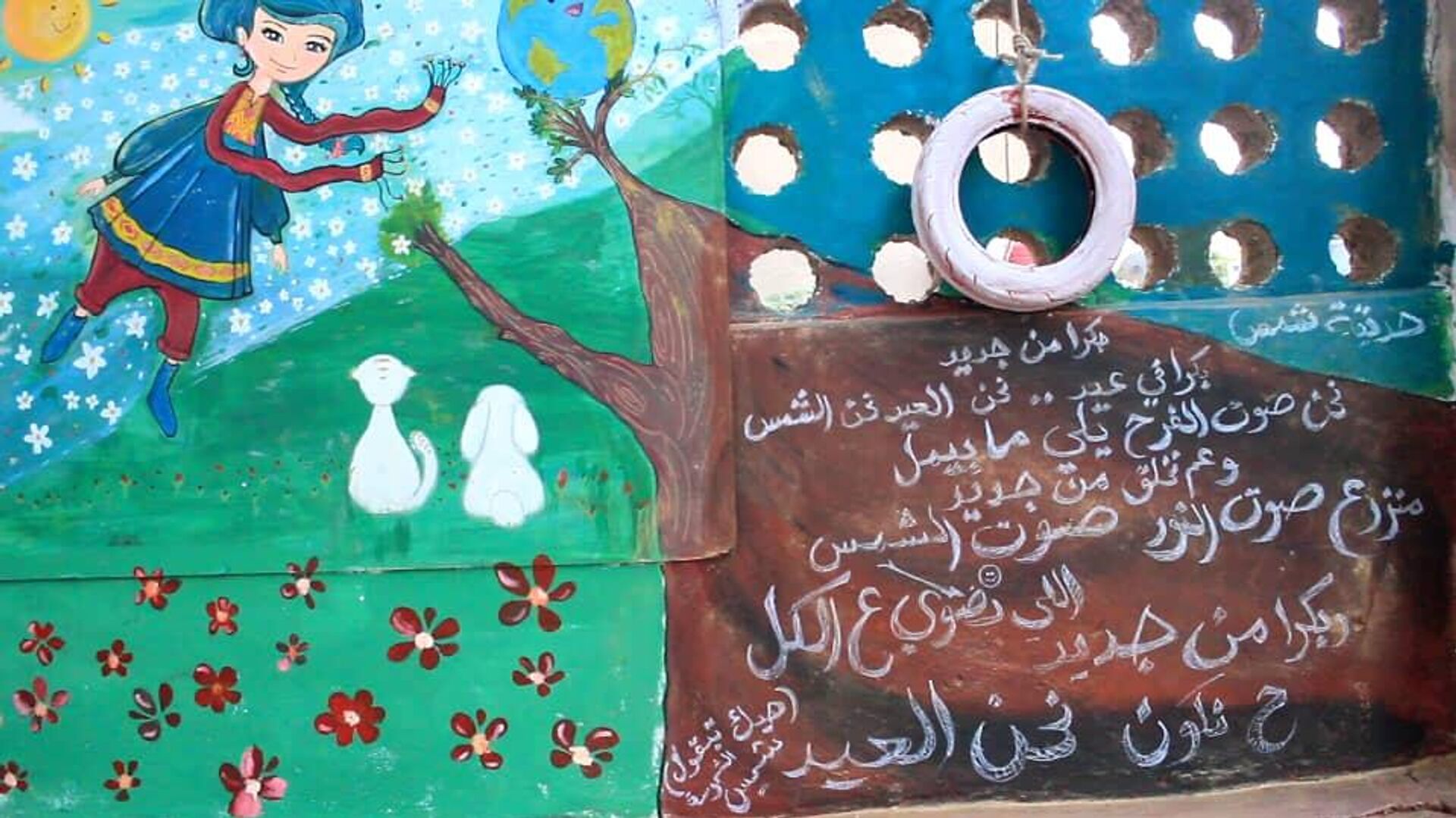 فسحة فرح.. أطفال سوريون يحولون مكبا للقمامة إلى حديقة باستخدام مخلفات الحرب - سبوتنيك عربي, 1920, 20.09.2022