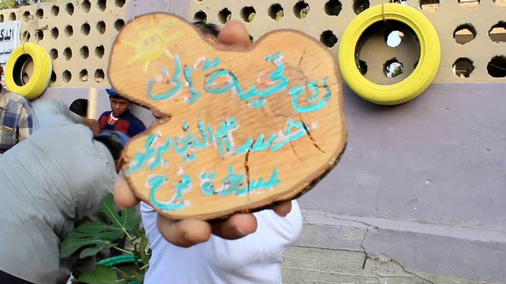 فسحة فرح.. أطفال سوريون يحولون مكبا للقمامة إلى حديقة باستخدام مخلفات الحرب - سبوتنيك عربي, 1920, 20.09.2022