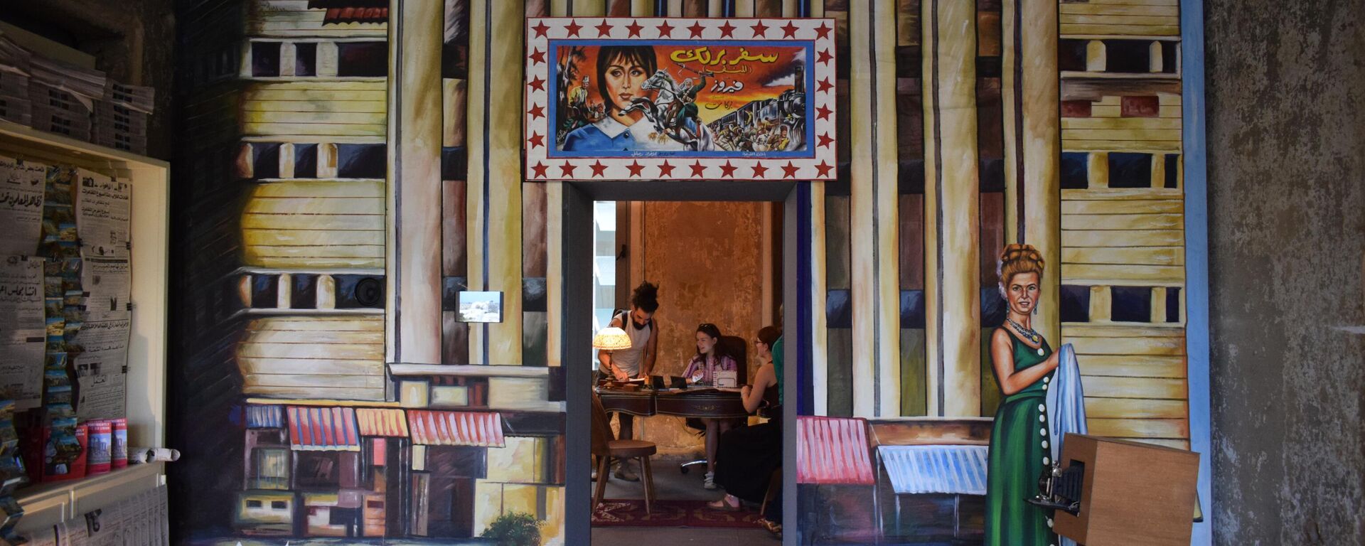 ألو، بيروت؟... معرض فني انغماسي فريد من نوعه، لبنان - سبوتنيك عربي, 1920, 11.08.2025