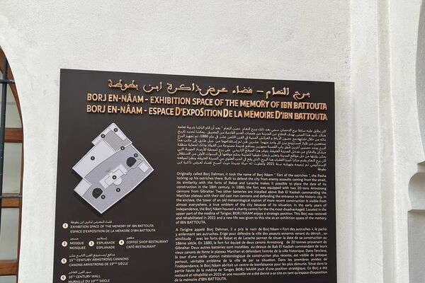 جولة مصورة في متحف ابن بطوطة - سبوتنيك عربي