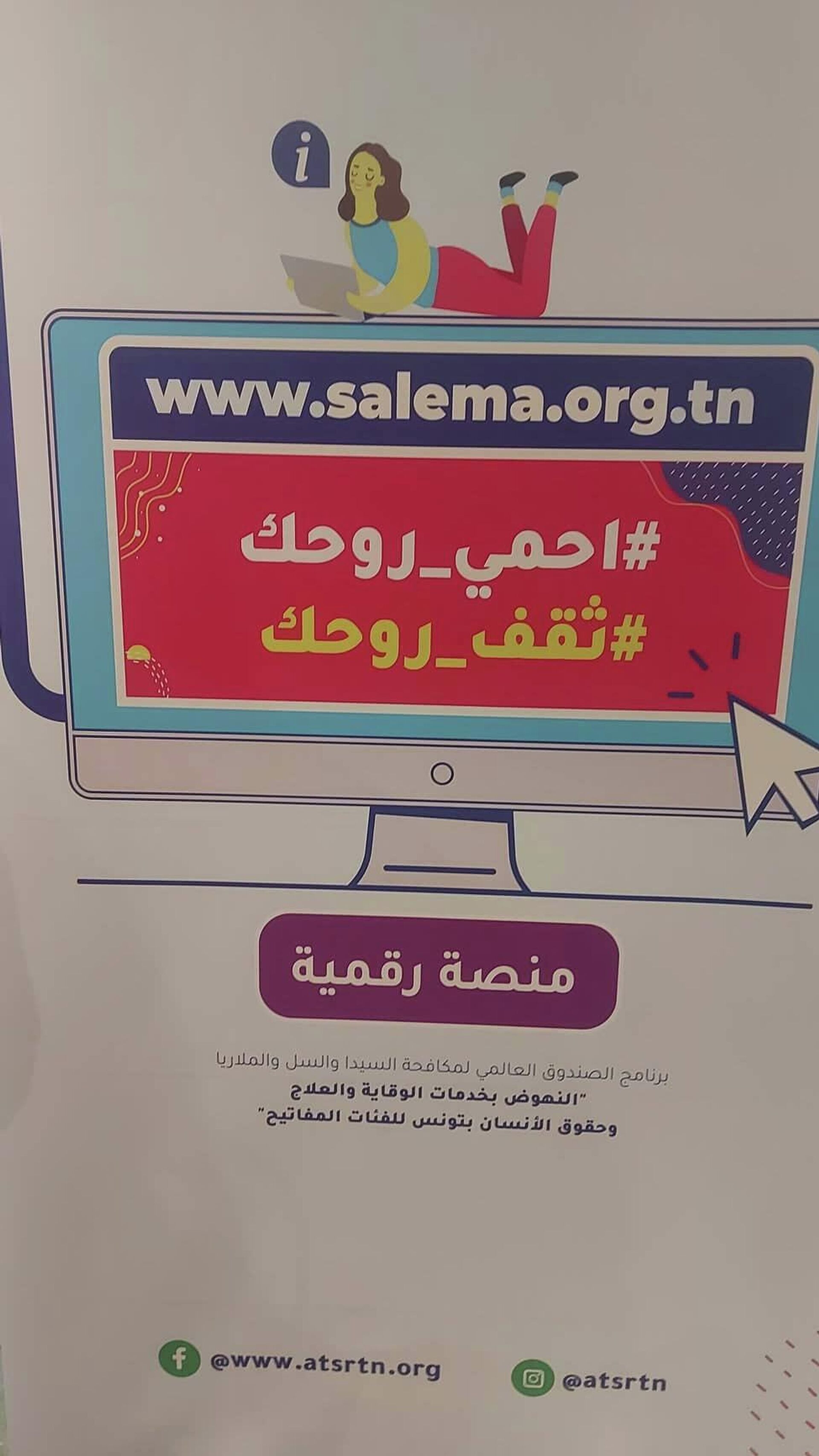 إطلاق أول منصة رقمية تساند مرضى الإيدز في تونس - سبوتنيك عربي, 1920, 29.09.2022