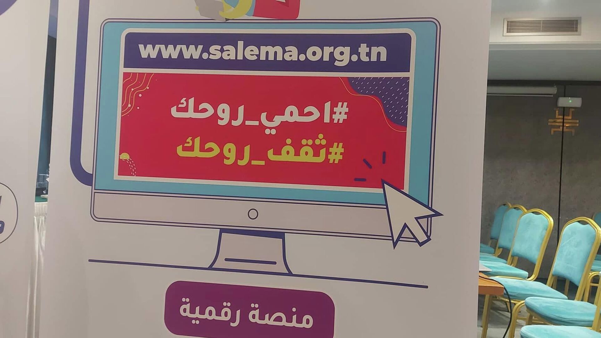 إطلاق أول منصة رقمية تساند مرضى الإيدز في تونس - سبوتنيك عربي, 1920, 29.09.2022