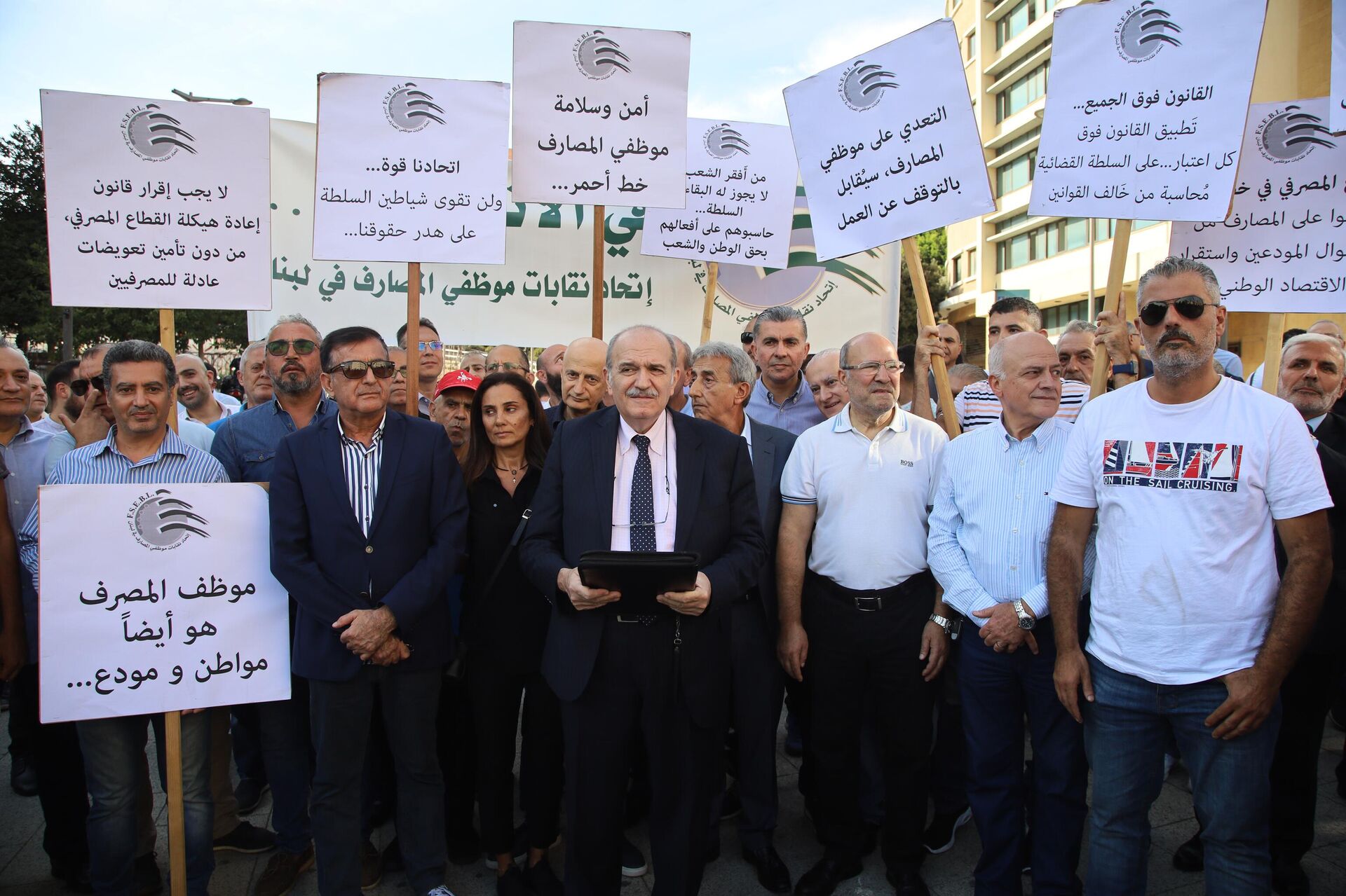 للمرة الأولى تظاهرة لموظفي المصارف أمن وسلامة العاملين في المصارف خط أحمر - سبوتنيك عربي, 1920, 12.10.2022