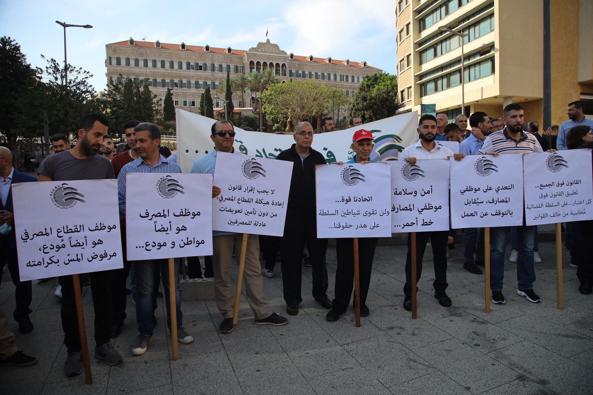 للمرة الأولى تظاهرة لموظفي المصارف أمن وسلامة العاملين في المصارف خط أحمر - سبوتنيك عربي, 1920, 12.10.2022