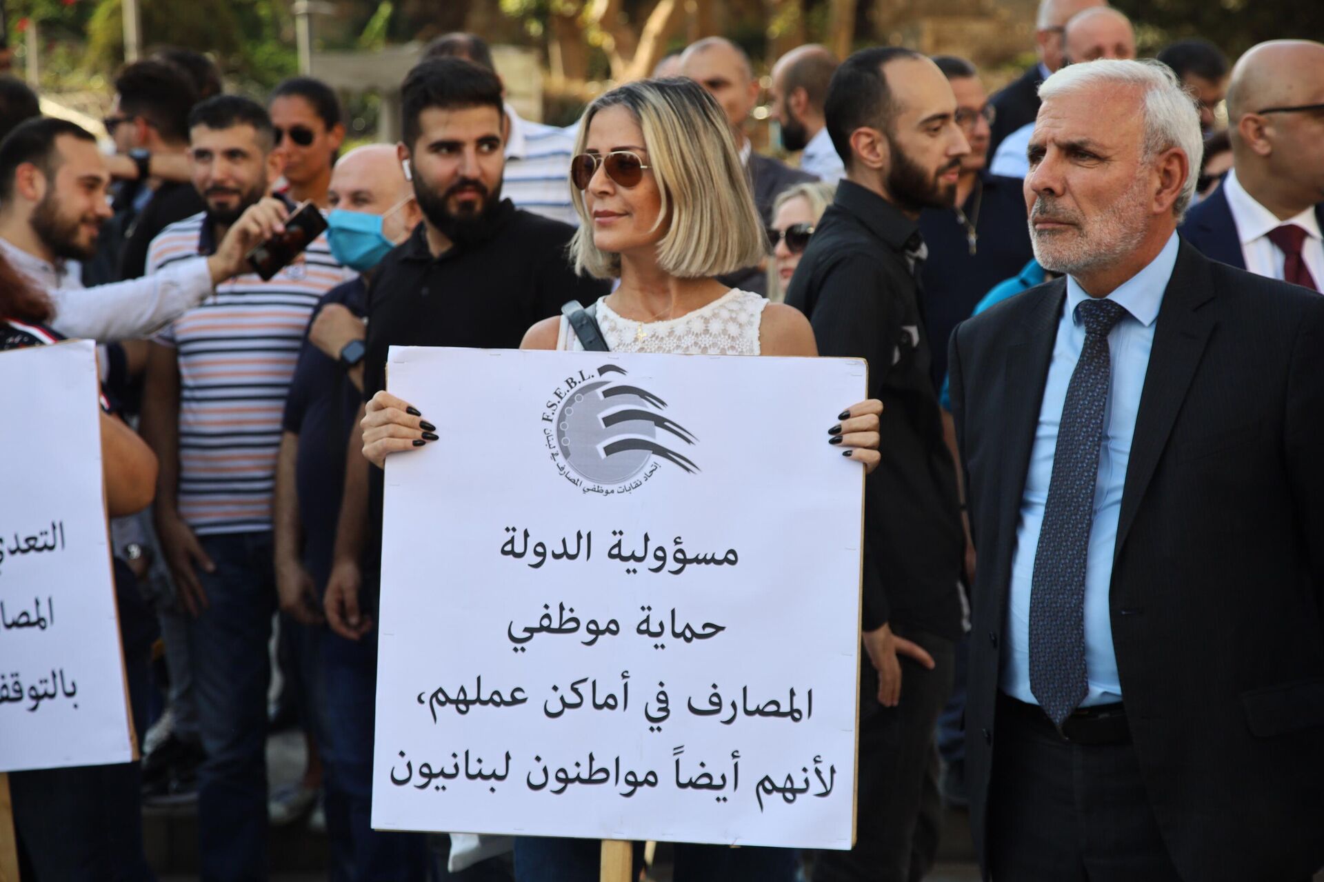 للمرة الأولى تظاهرة لموظفي المصارف أمن وسلامة العاملين في المصارف خط أحمر - سبوتنيك عربي, 1920, 12.10.2022