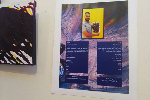 افتتاح المعرض التشكيلي ألوان الشفاء من تنظيم سفارة الفلبين في العاصمة السورية دمشق، 16 أكتوبر/ تشرين الأول 2022 - سبوتنيك عربي