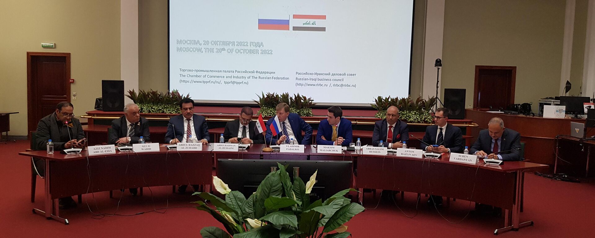 منتدى الأعمال الروسي العراقي - سبوتنيك عربي, 1920, 21.10.2022