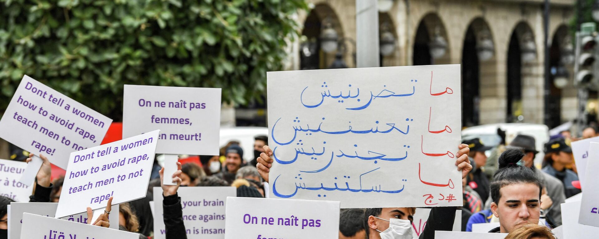 مسيرة تندد بالعنف ضد المرأة وسط العاصمة تونس 10 ديسمبر 2021 - سبوتنيك عربي, 1920, 02.11.2022