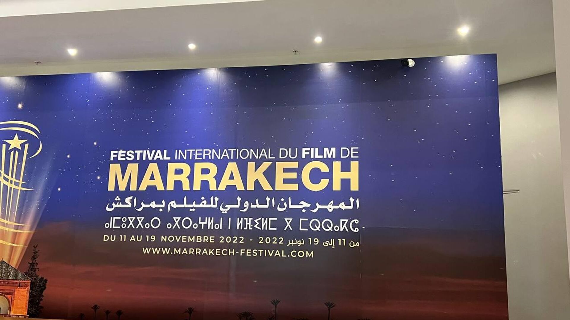 الدورة ال 19 المهرجان الدولي للفيلم بمراكش - سبوتنيك عربي, 1920, 11.11.2022