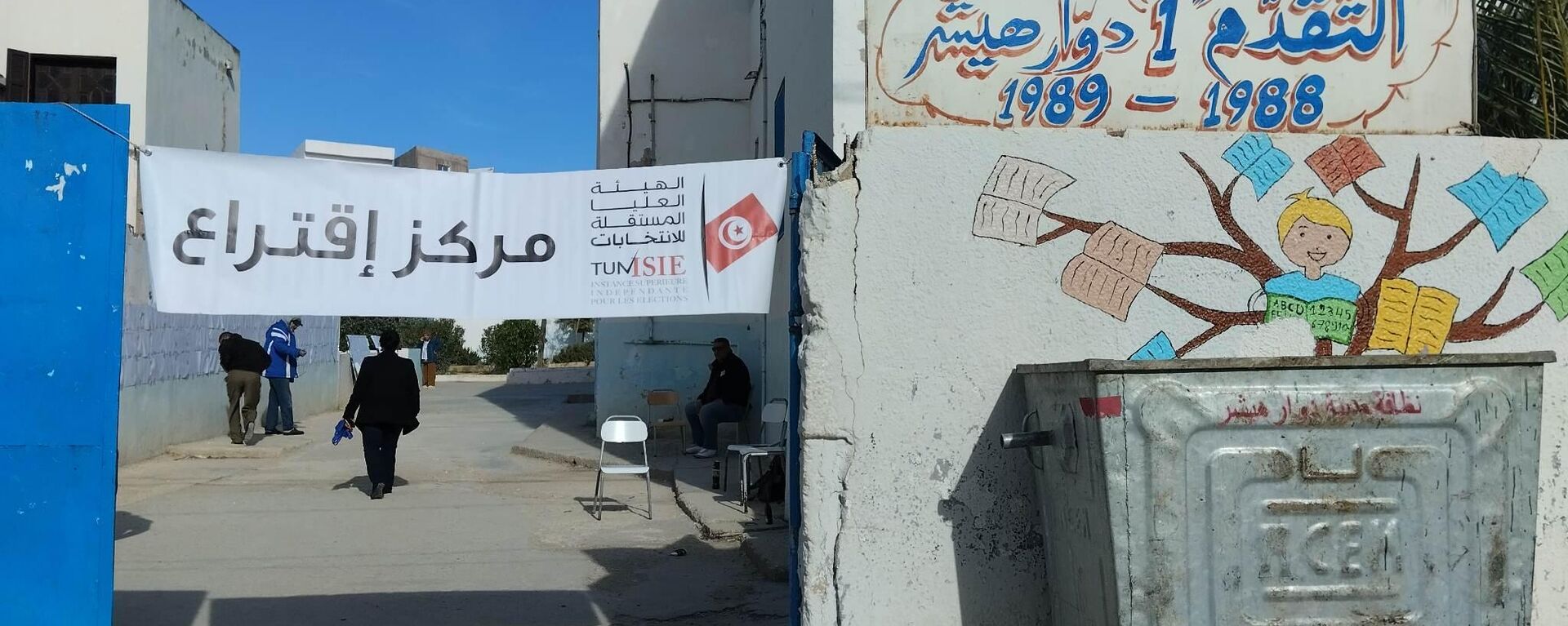 مراكز الاقتراع في تونس لانتخاب أعضاء البرلمان الجديد - سبوتنيك عربي, 1920, 19.12.2022