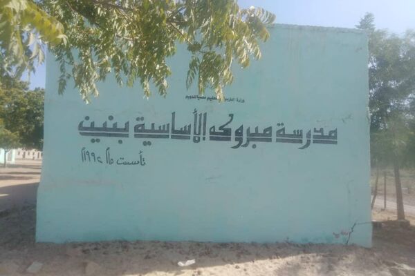 معلمي السودان في إضراب مفتوح حتى تحقيق مطالبهم وسط تجاهل حكومي
 - سبوتنيك عربي
