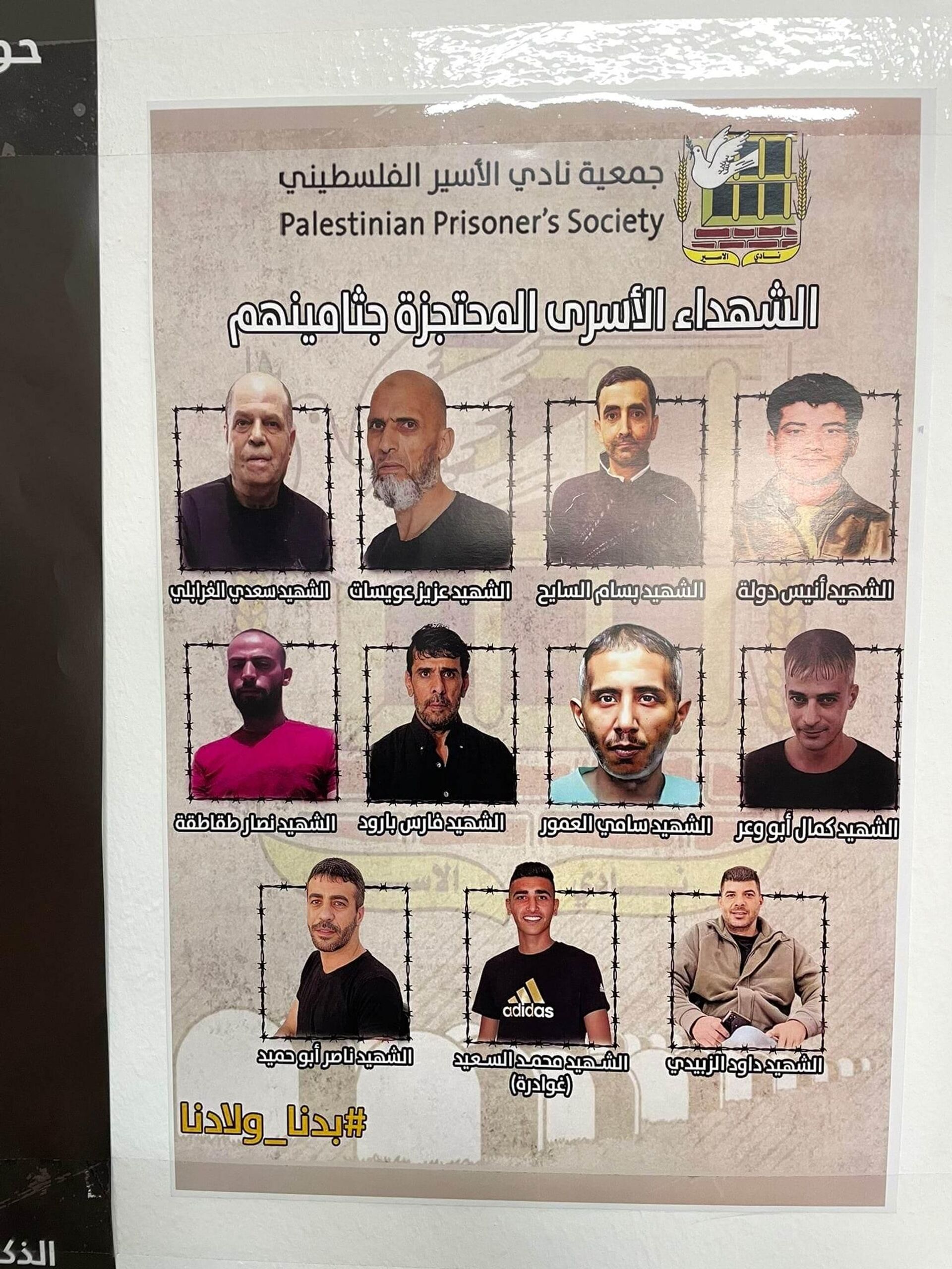 أسر الفلسطينيين المحتجزة جثامينهم في مقابر الأرقام والثلاجات يطالبون باسترداد ابنائهم وتدويل قضيتهم - سبوتنيك عربي, 1920, 18.01.2023