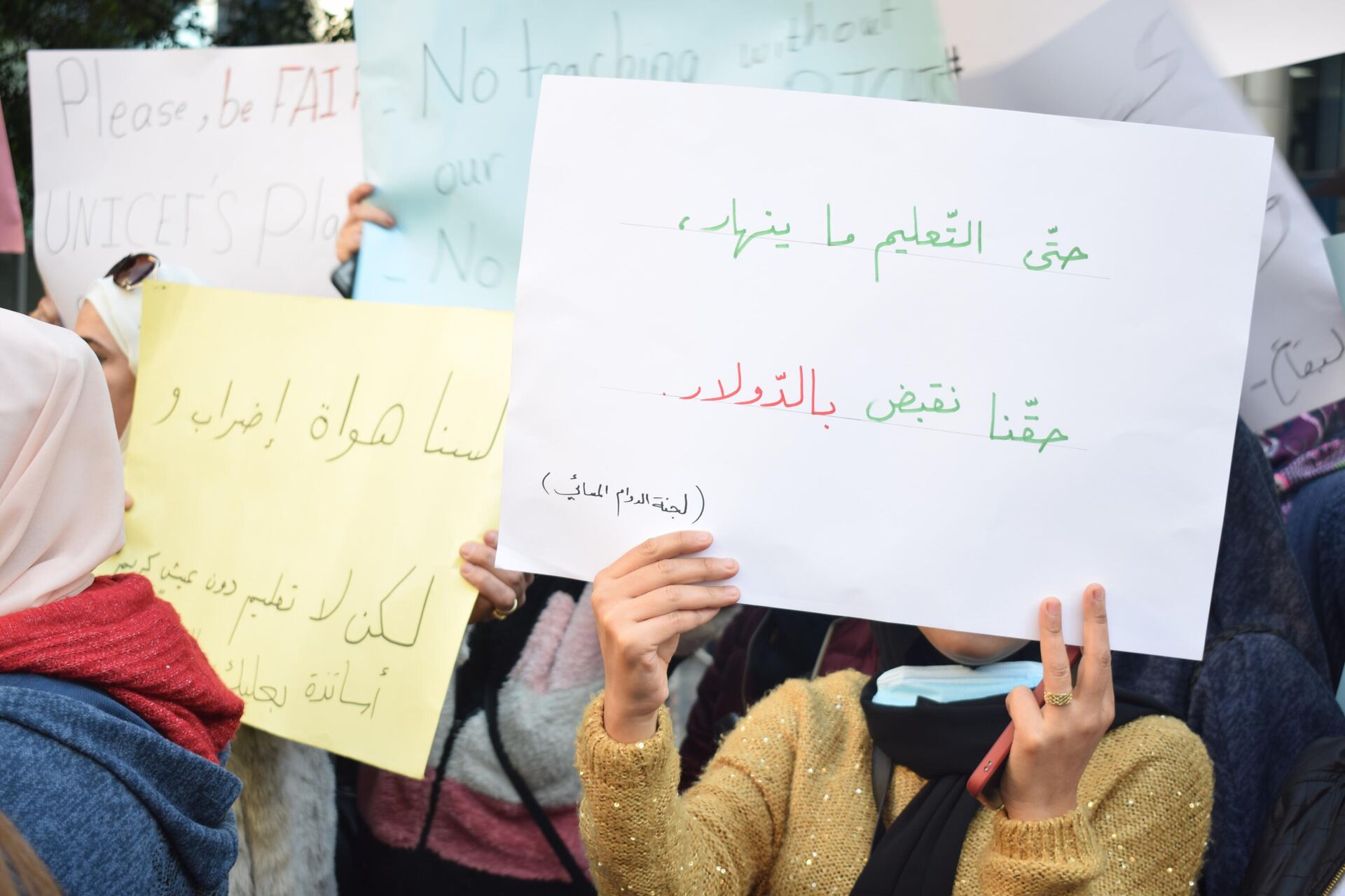 أساتذة الدوام المسائي لغير اللبنانيين يعتصمون أمام مقر اليونيسف في بيروت - سبوتنيك عربي, 1920, 20.01.2023