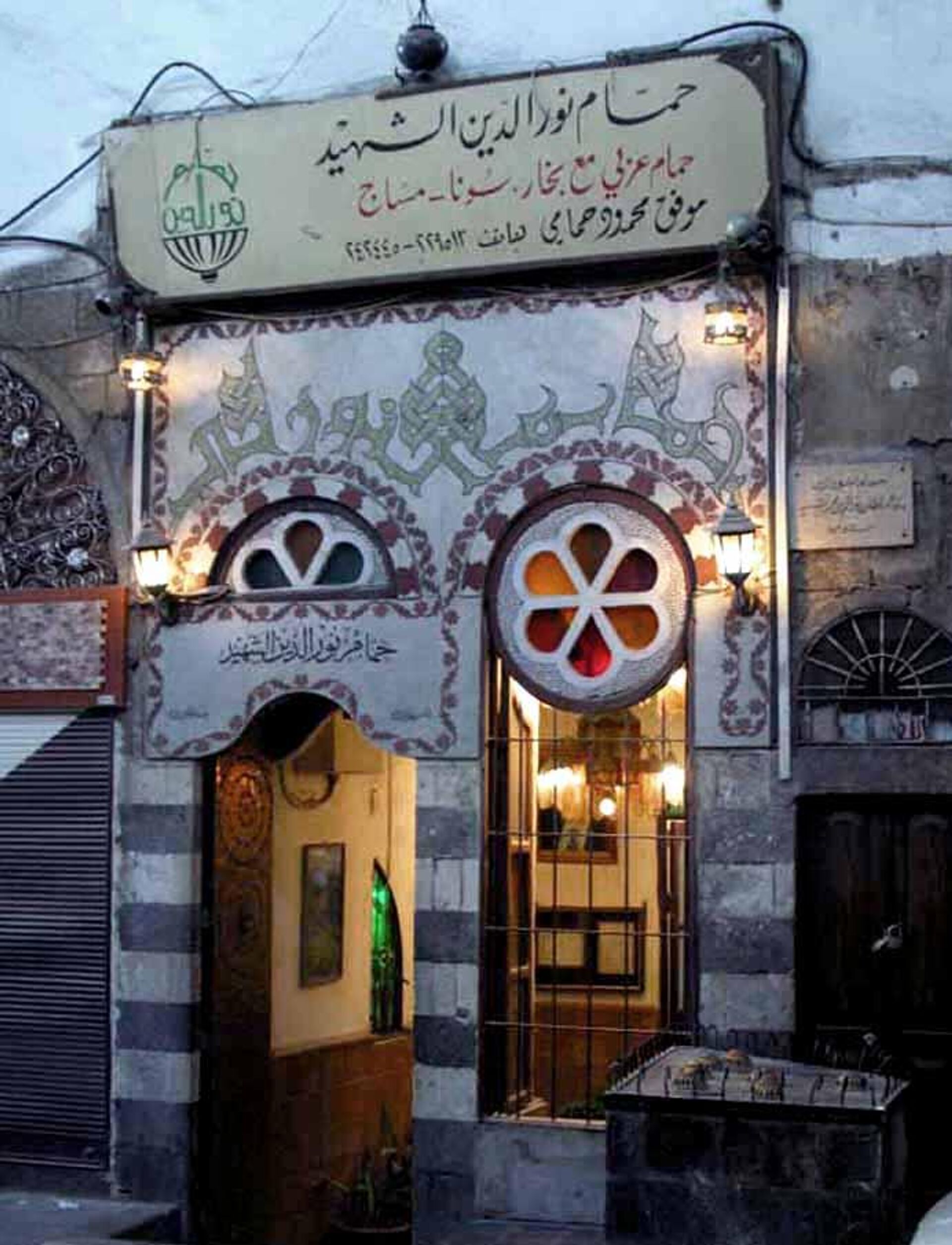 أزمة الوقود تدفع بالسوريين إلى حمامات السوق - سبوتنيك عربي, 1920, 23.01.2023