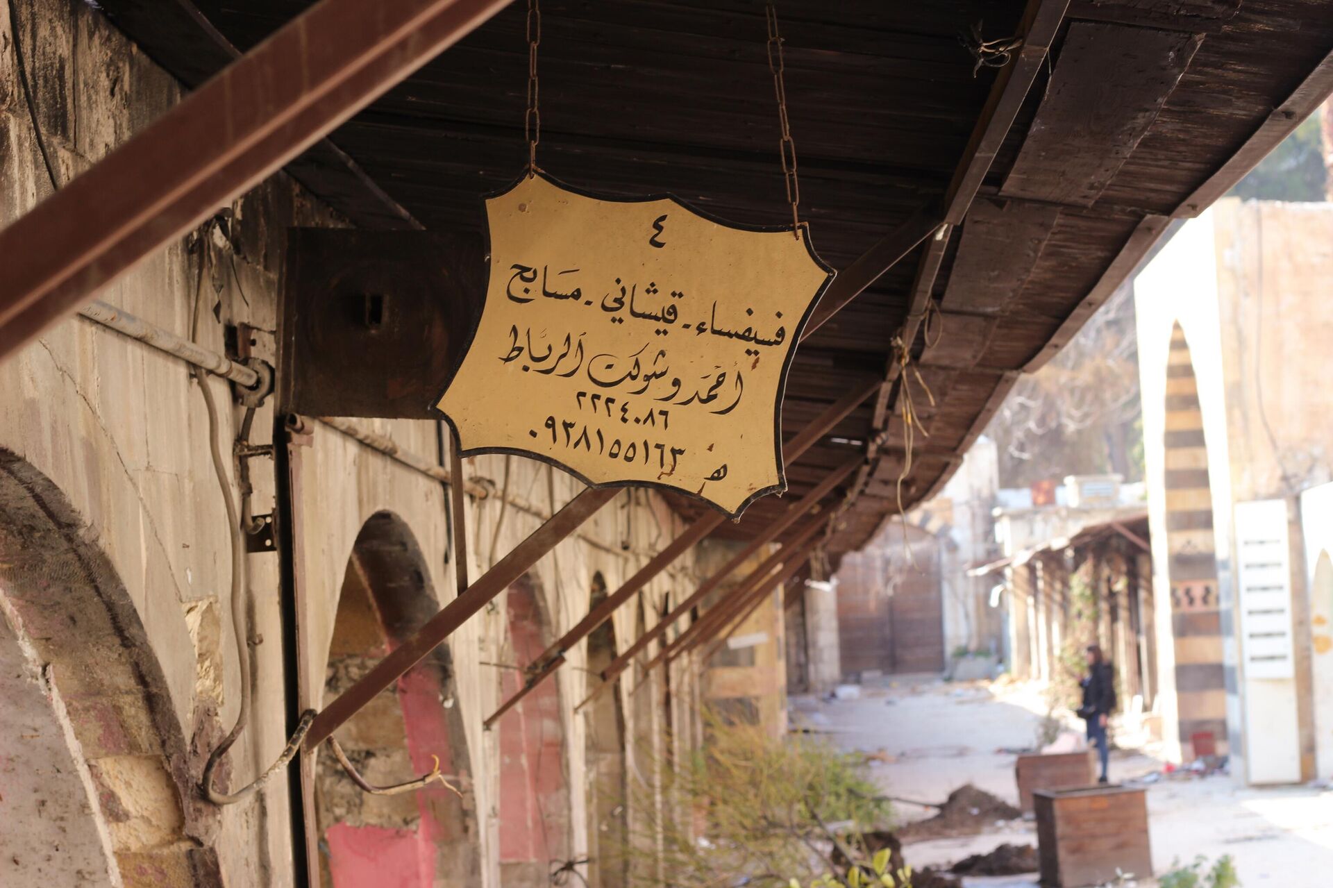 التكية السليمانية.. دمشق تعيد تأهيل أبرز أسواق الحرف اليدوية في سوريا - سبوتنيك عربي, 1920, 26.01.2023