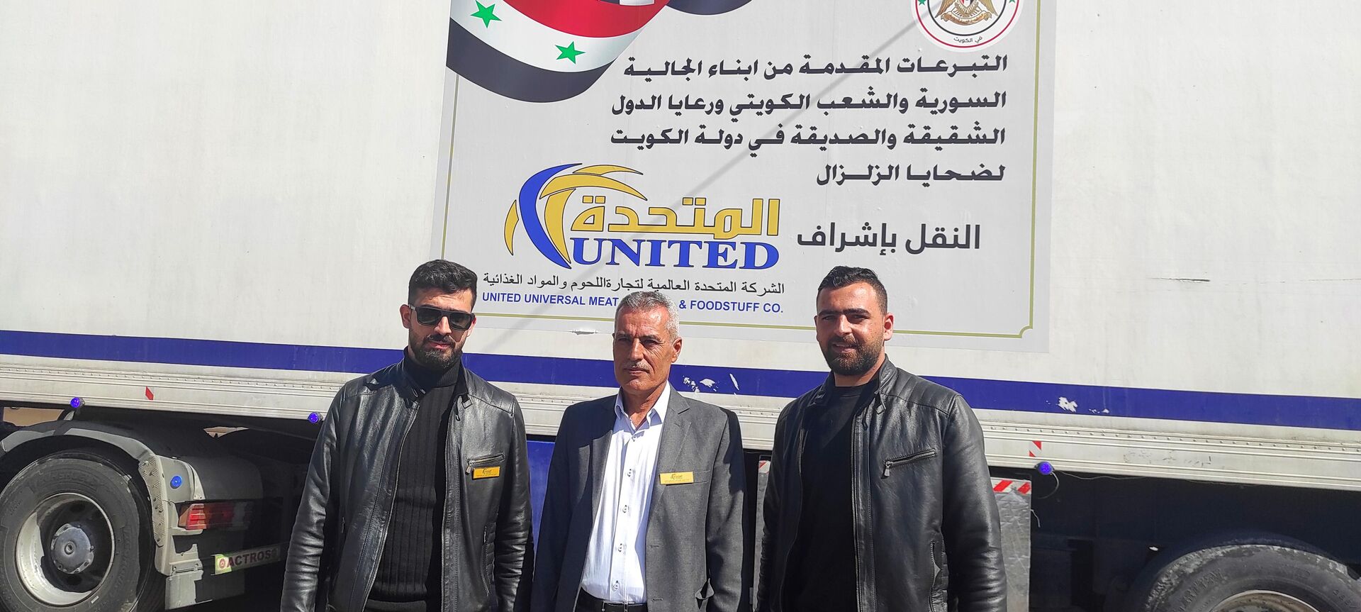 قافلة إغاثية كويتية تصل سوريا - سبوتنيك عربي, 1920, 04.03.2023