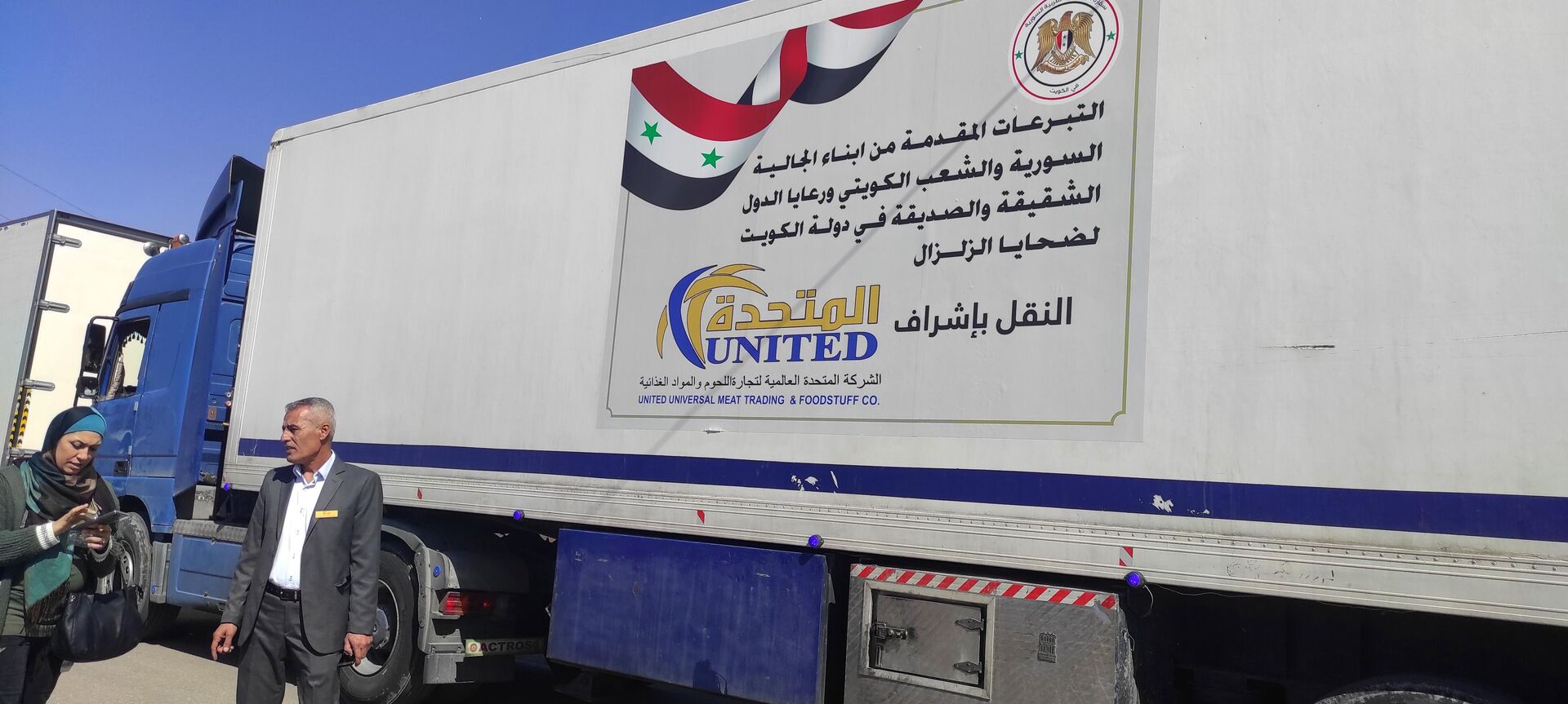 قافلة إغاثية كويتية تصل سوريا - سبوتنيك عربي, 1920, 04.03.2023