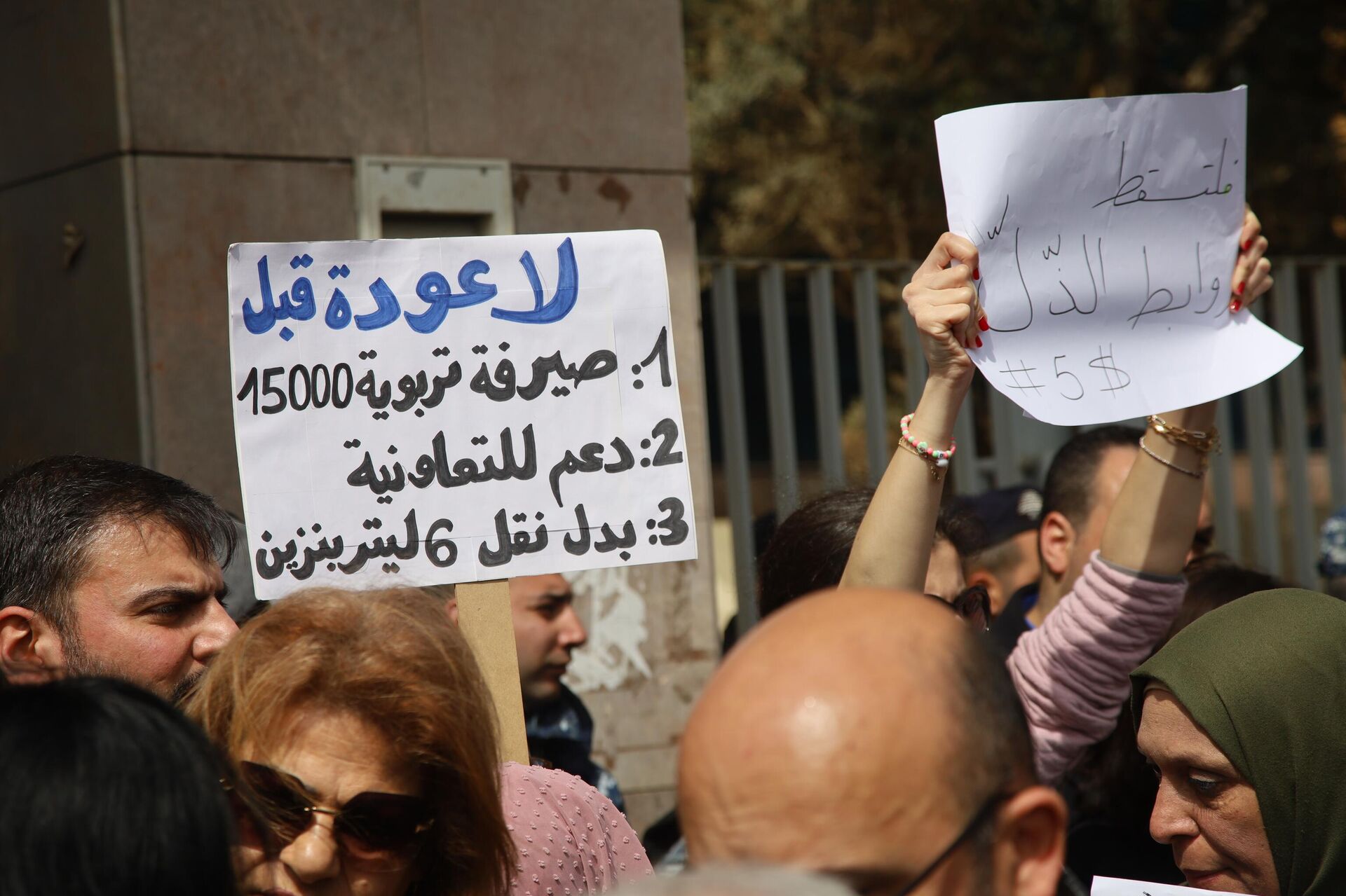 أساتذة في التعليم الرسمي اللبناني... القرار لنا لاعودة للتعليم دون تحصيل الحقوق - سبوتنيك عربي, 1920, 06.03.2023