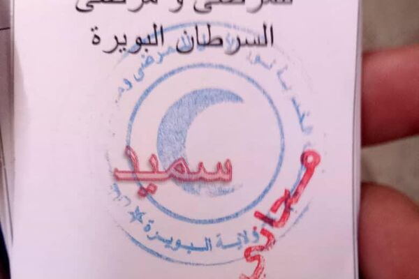 الجزائر...مبادرات خيرية لمساعدة مرضى السرطان وآلاف &quot;المتعففين&quot; في 30 دولة - سبوتنيك عربي