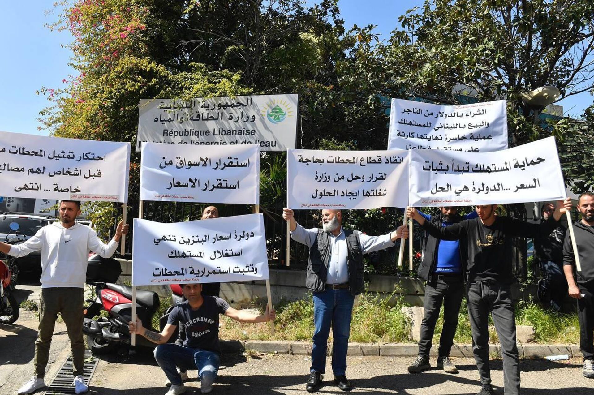 أصحاب محطات المحروقات يطالبون بدولرة الأسعار في لبنان  - سبوتنيك عربي, 1920, 05.04.2023