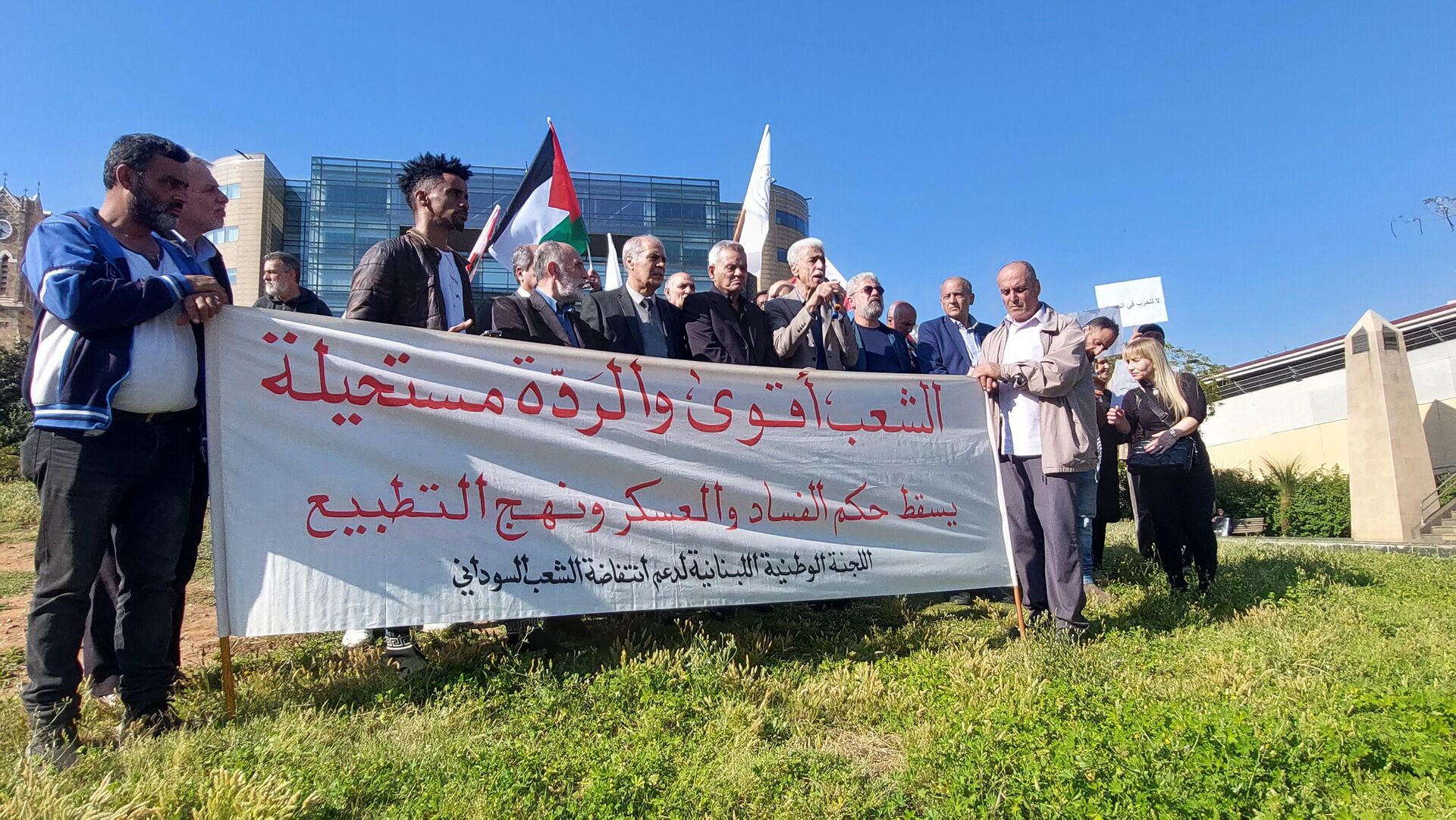 وقفة احتجاجية أمام مبنى الأمم المتحدة في بيروت لوقف الإقتتال في السودان - سبوتنيك عربي, 1920, 02.05.2023