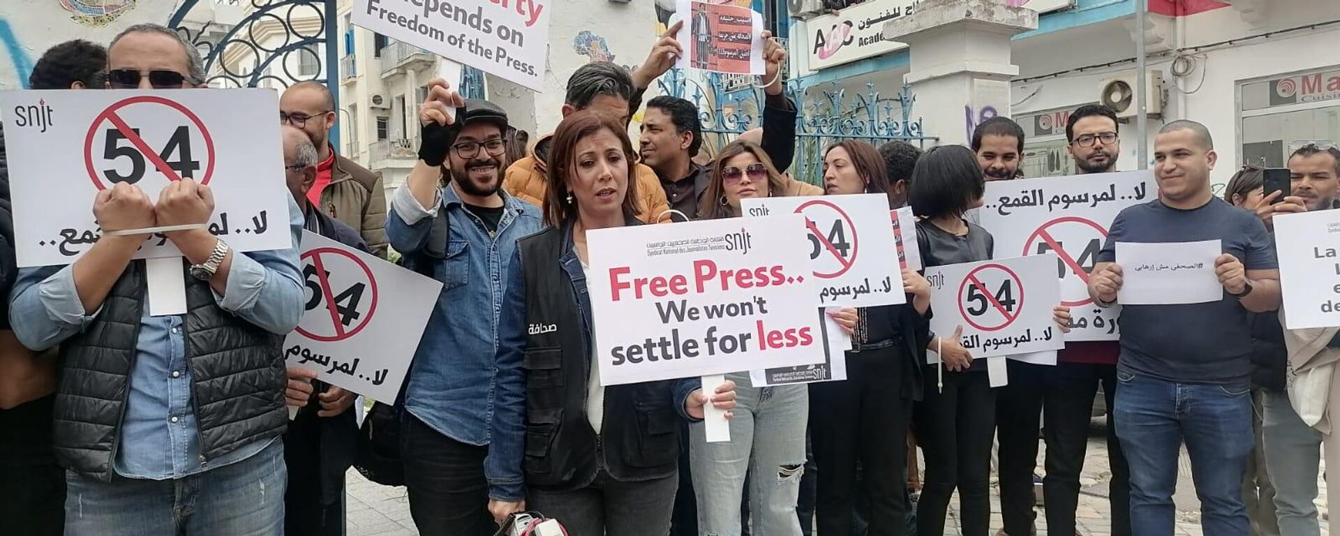 الصحفيون في تونس ينظمن وقفة احتجاجية ضد المحاكمات التي يتعرضون لها - سبوتنيك عربي, 1920, 12.05.2024